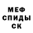 МЕТАДОН кристалл Zerafeli Mihailo