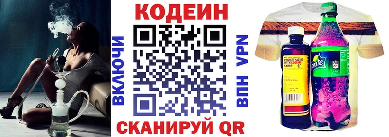 Кодеиновый сироп Lean Purple Drank  купить   МЕГА вход  Саки 