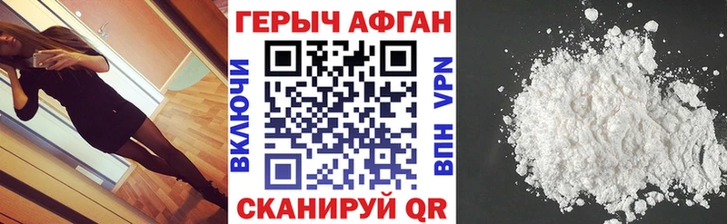Героин белый  Саки 