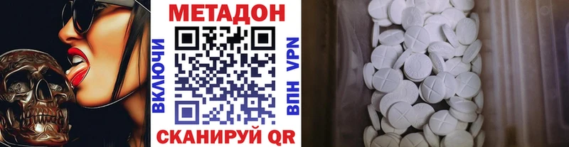 МЕТАДОН кристалл  mega ONION  Саки 