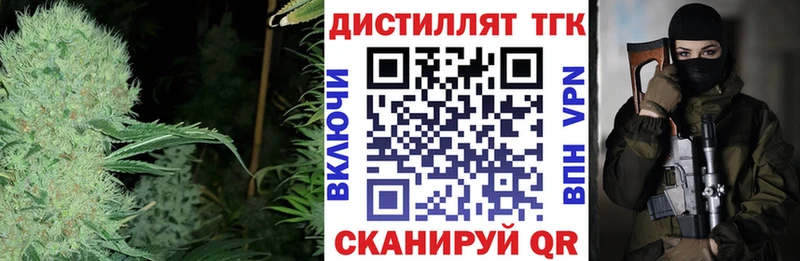 Дистиллят ТГК THC oil  дарнет шоп  Саки 